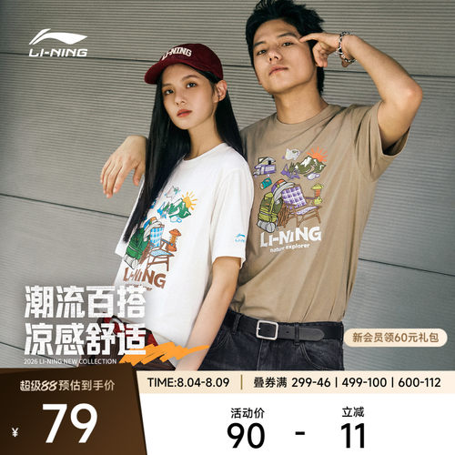 李宁排湿男女同款短袖文化衫