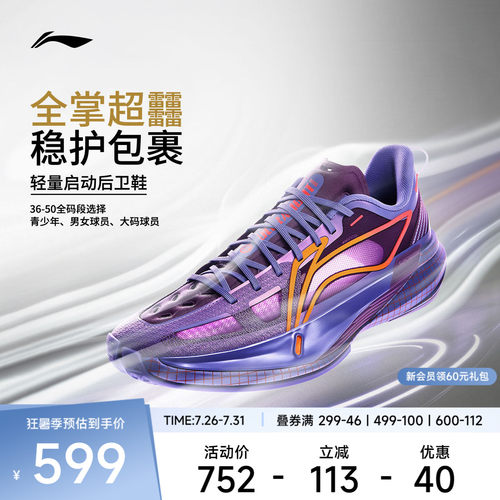 李宁篮球系列男篮球专业比赛鞋