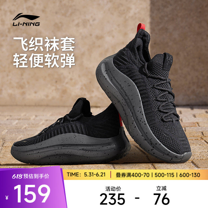 李宁休闲鞋 云浪 Knit 男款复古潮流舒适舒适缓震回弹透气休闲鞋