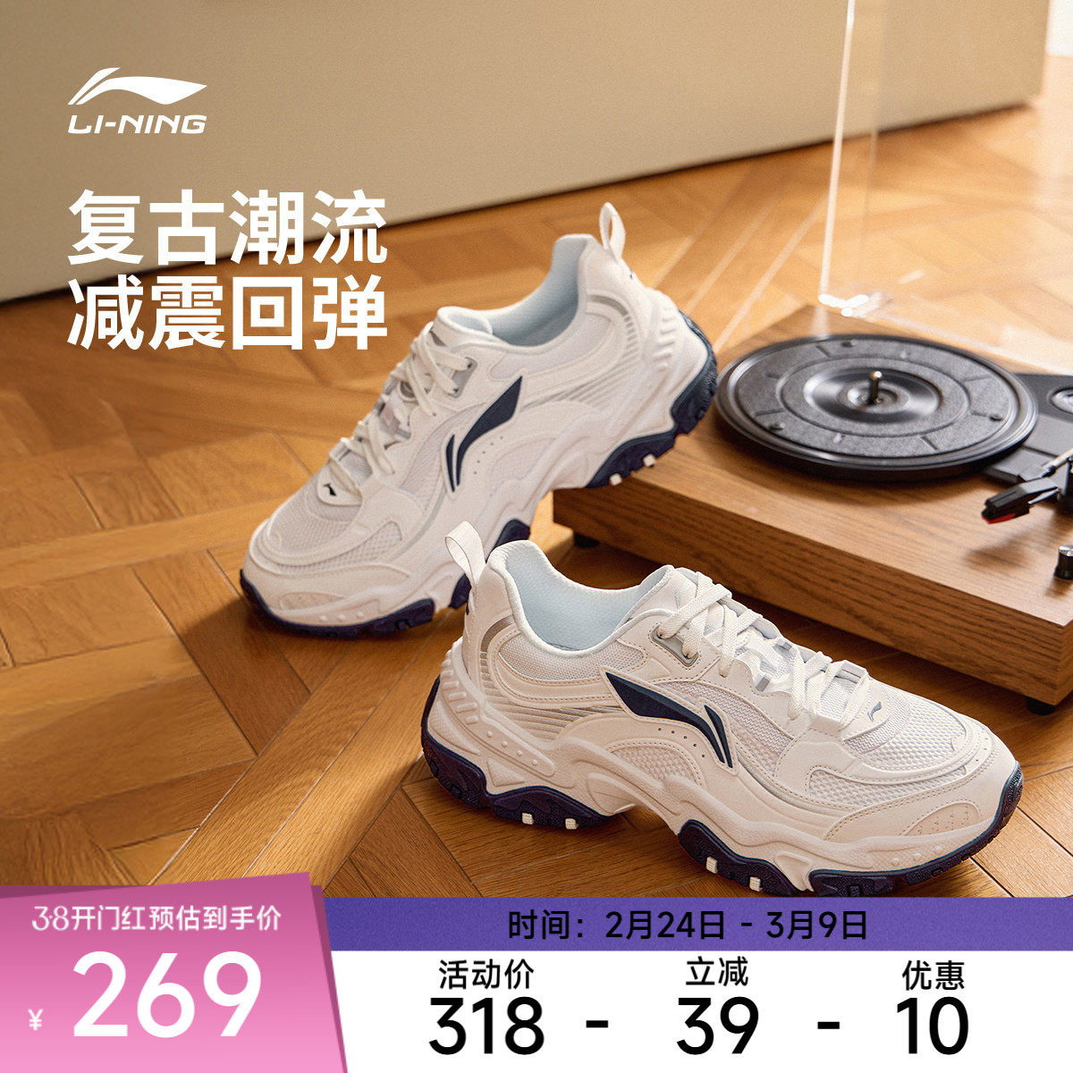 李宁休闲鞋 红糖 男款复古反光减震回弹舒适厚底增高经典休闲鞋