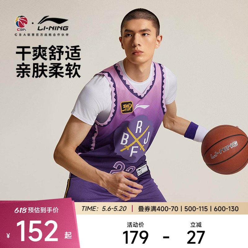 李宁运动服 CBA球迷版专业篮球系列 男款2425赛季球员元素背