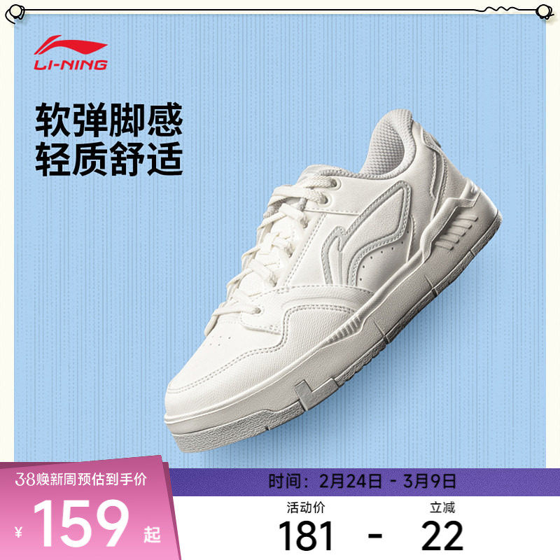 李宁休闲鞋 COMMON 80s 女款舒适软弹简约易搭防滑耐磨经典休闲鞋