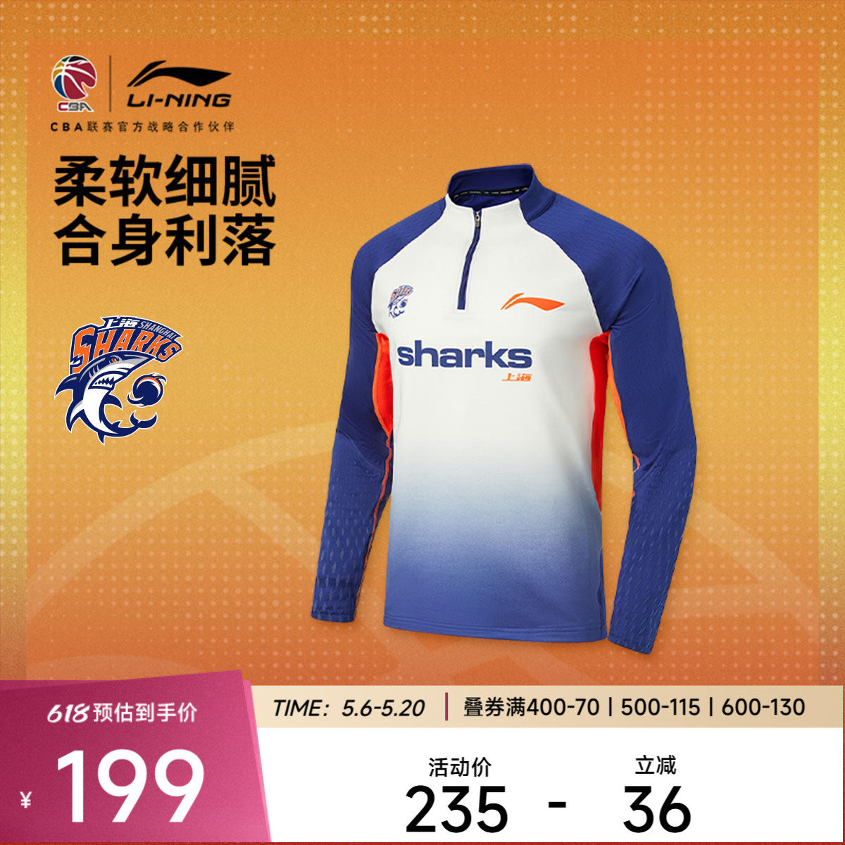李宁运动服 专业篮球系列 25-26赛季CBA广东宏远专业运动长