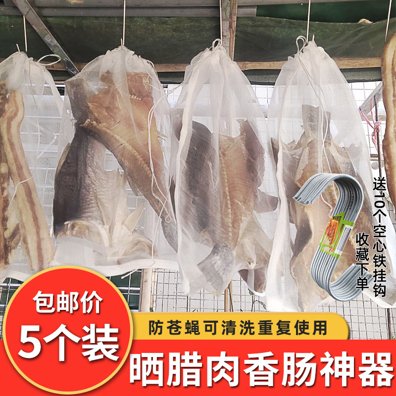 防苍蝇晒腊肉套火腿牛干巴香肠鱼干腊鸭腊鸡干货晒肉防虫网罩神器,户外/登山/野营/旅行用品,鱼网/虾笼/其它渔具,淘宝优惠券,粉丝福利购,淘宝优惠卷