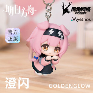 Myethos明日方舟周边挂件Hang on挂挂系列盒蛋澄闪水月手办摆件