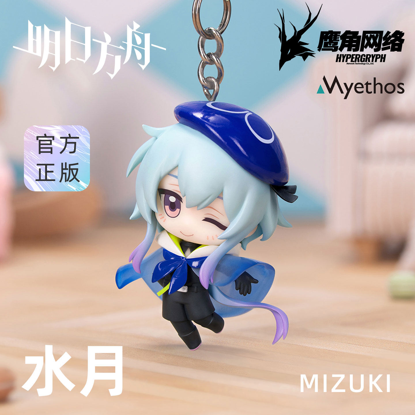 Myethos明日方舟周边挂件Hang on挂挂系列盒蛋澄闪水月手办摆件