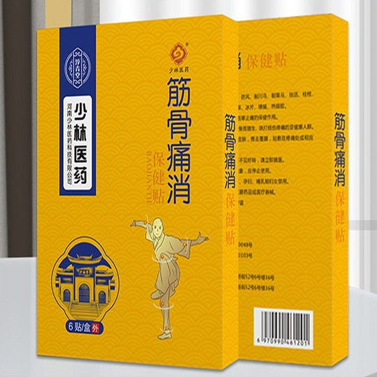 少林筋骨痛保健贴跌打损伤疼痛淳青堂少林医药筋骨痛消膏药贴正品