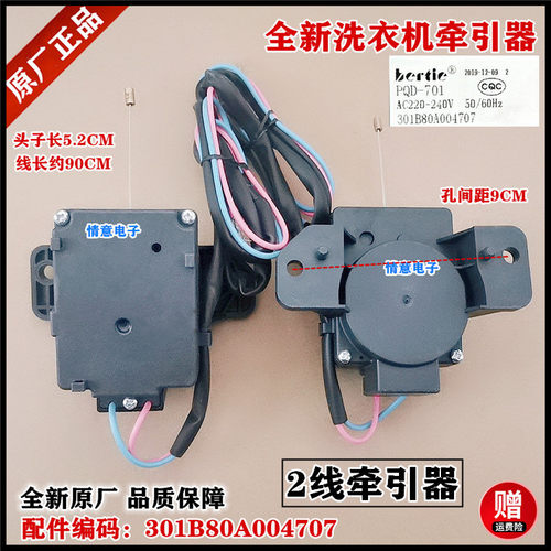 适用帝度EDVD113018VS,EDVP113018VS牵引器排水电机301B80A004707