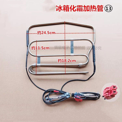 适用于冰箱BCD-483WMSAMJ01化霜加热管加热器加热丝加热棒