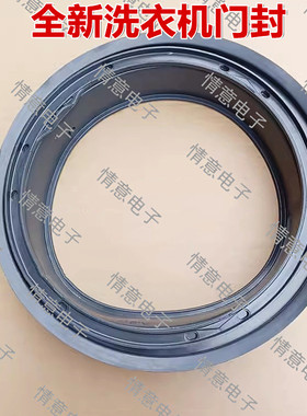 适用于卡萨帝滚筒洗衣机C1 D12L5LU1门封密封圈橡胶圈