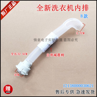 洗衣机MB65 GXJ01H 1020H GF03W V2010H内排水管 eco11W 适用美