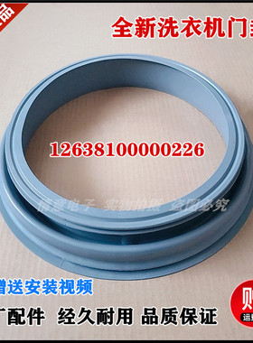 适用美的洗衣机MG52-X1007L(S)/MG55-1006/MG70-1003S门封密封圈