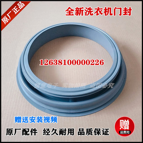 适用美的洗衣机MG52-X1007L(S)/MG55-1006/MG70-1003S门封密封圈