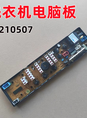 适用于吉德洗衣机XQB55-2115/2125电脑板组件全新11210507