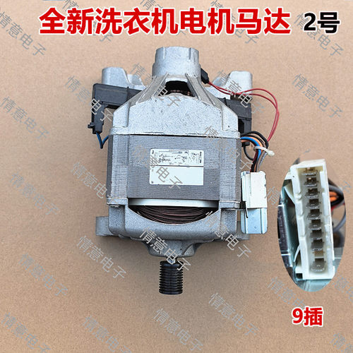 适用于TCL洗衣机XQG80-F14301BP/F14501BP/XQG85-518T电机马达