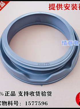 适用于海信洗衣机XQG90-S1286FIYG/S1206FIYG/U1201FG门封密封圈