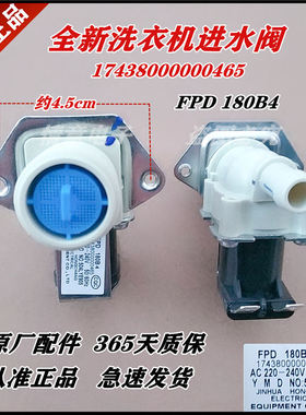 适用于小天鹅洗衣机TB100P688CLK/TB100P688DCLY进水阀电磁阀门