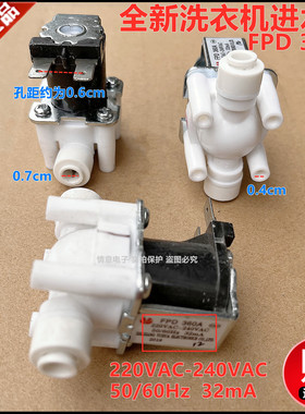 适用于美的小天鹅洗衣机FPD 360A进水阀全新原厂件