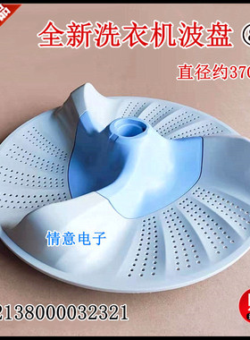 适用小天鹅洗衣机TB80C68DCL/TB80V80WDCLG/TB80VT818DCL波盘水叶