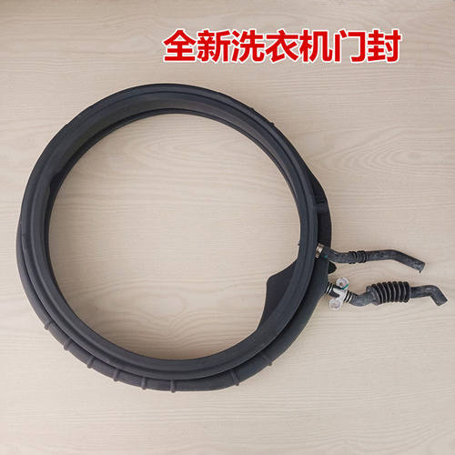 适用于海尔滚筒洗衣机C1-D10P3LU1/-D10L5ELU1/ -D10G5CLU1门封