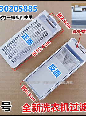 适用于海尔EB72BM2JD EB72BM2WU1波轮洗衣机过滤网袋全新EB75M2WD