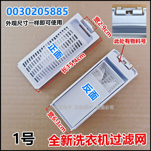 适用于海尔EB55M2WH EB60Z2WD波轮洗衣机过滤网袋全新EB60Z2WH