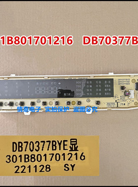 适用于三洋波轮DB80377BYE DB90377BYE洗衣机DB70377BYE显示板