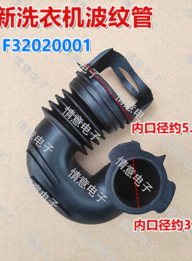 适用创维洗衣机通气管进水波纹管内排管软管下排水管F32020001