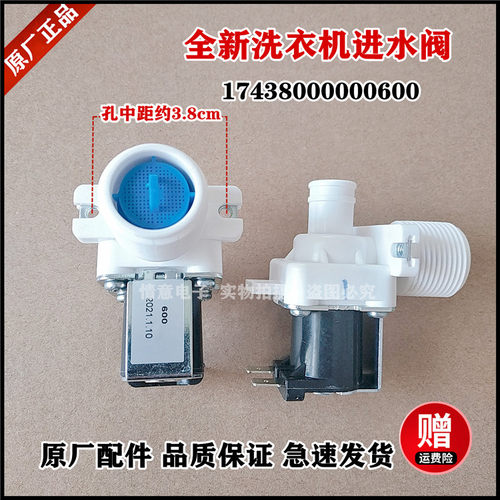适用美的洗衣机MB90-8200DQCY/MB90-8210DQCJ电磁进水阀MB80C11DM