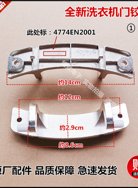 适用LG洗衣机WD-12088/12088D/80180N/80185T/A12115D门铰链组件