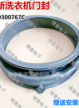 适用于海尔洗衣机XQG70-BD12756U1/BX1228AN/BX12636密封圈B12636