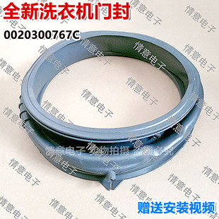 适用于海尔洗衣机XQG70-B12826W/BDX12756U1门封密封圈G70728B12G