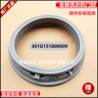 适用于惠而浦洗衣机WG-F75831BK WG-F85831BK WG-F75831BPK门封圈