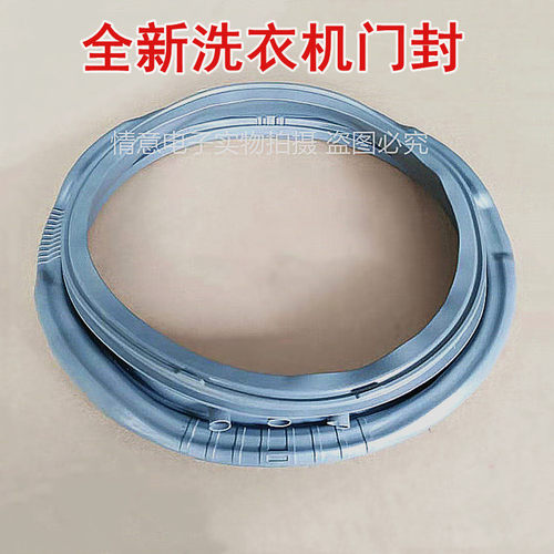 适用于倍科洗衣机WCY81231PTML AL81231 SI观察窗垫门封密封胶圈