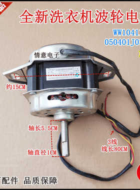适用海信洗衣机XQB70-C3006/C3206/C3206JN/C3207/C3008R马达电机
