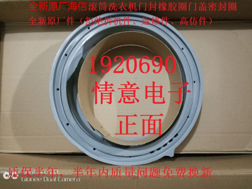 适用于海信滚筒洗衣机 HG100DAA122FG门封门盖密封圈