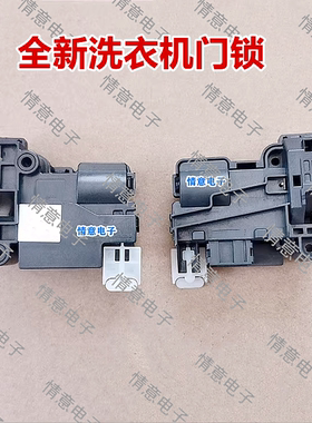 适用于康佳洗衣机XQG100-BD14365S/XQG100-BDH14365S门锁开关