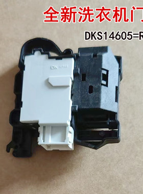 适用于gorenje古洛尼 意黛喜indesit洗衣机延时门锁门开关全新