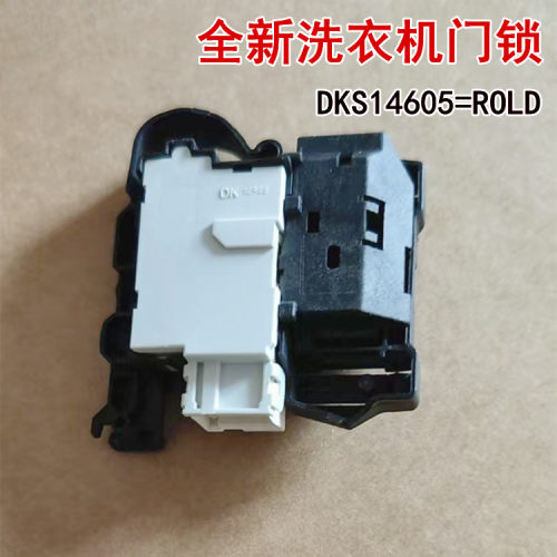 适用于gorenje古洛尼 意黛喜indesit洗衣机延时门锁门开关全新