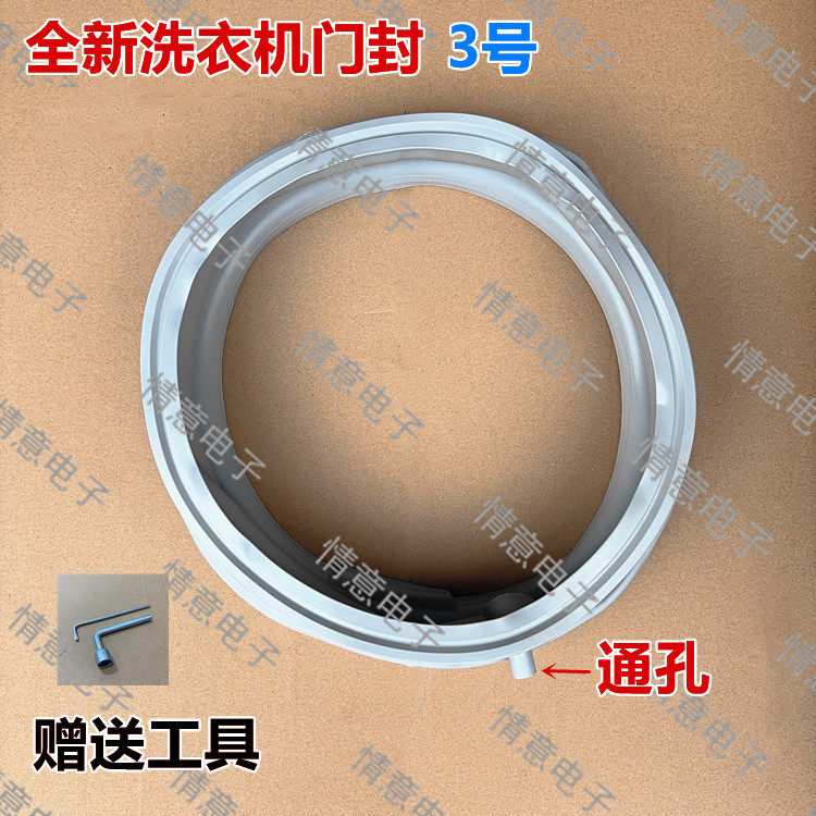 适用于西门洗衣机WXS101STI/01/03门封WM12N2J81W/02垫圈,橡塑材料及制品,其他橡胶制品,淘宝优惠券,粉丝福利购,淘宝优惠卷
