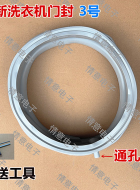 适用于西门洗衣机WAN241680W/07/08门封WAN201600W/05垫圈组件