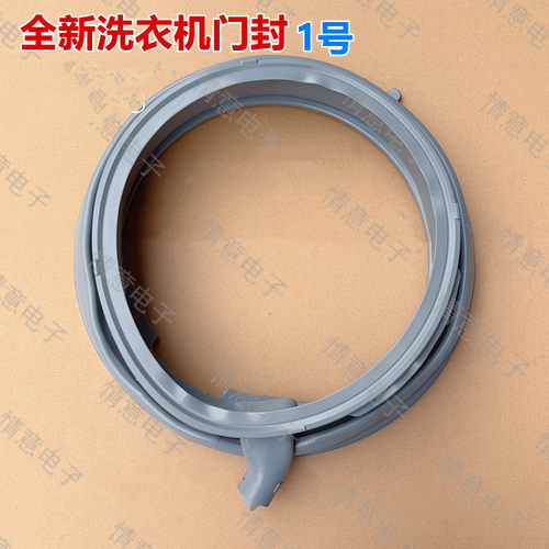 适用于西门洗衣机WM10S360TI/01/02/03/04/05/06/07/08门封垫圈