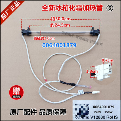 适用海尔冰箱BCD-272WDCI/272WDGD/272WDPD/273WDCG化霜加热管器