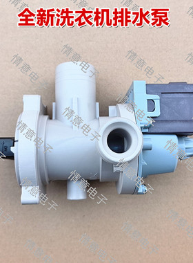 适用于卡萨帝洗衣机C1 D12G3LU1/C1 DU8G5S/C1 DU8W5排水泵电机