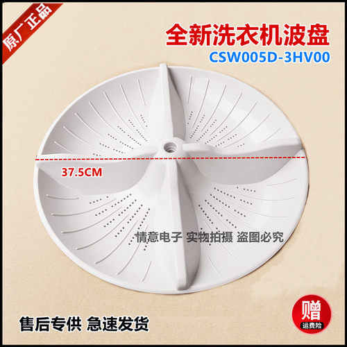 适用松下波轮全自动洗衣机XQB80-TQVTS波盘水叶组件CSW005D-3HV00