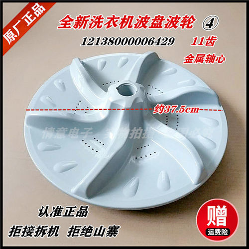 适用小天鹅洗衣机XQB70-5018PBCL(G)/XQB70-5028HPCL波盘波轮水叶