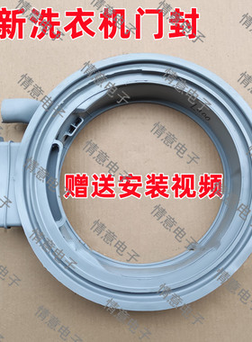 适用于康佳洗衣机XQG100-BBH14266H门封密封圈胶圈观察窗垫全新