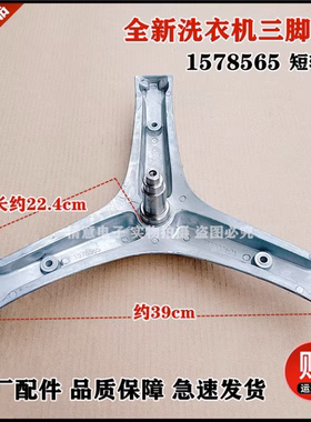 适用于海信洗衣机XQG80-U1205YFIG/D1218B/T1201三角架三脚架法兰