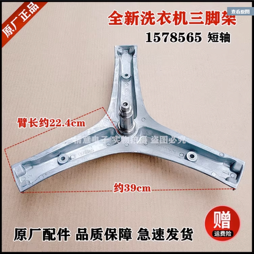 适用于海信洗衣机HG90DA122FWS/HG90DA122YFI三角脚架内桶法兰