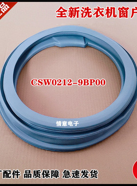 适用松下洗衣机XQG80-E58515/E78515门窗户垫XQG75-E57311/EA7131